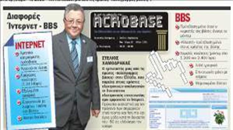 Οι παππούδες του Ίντερνετ